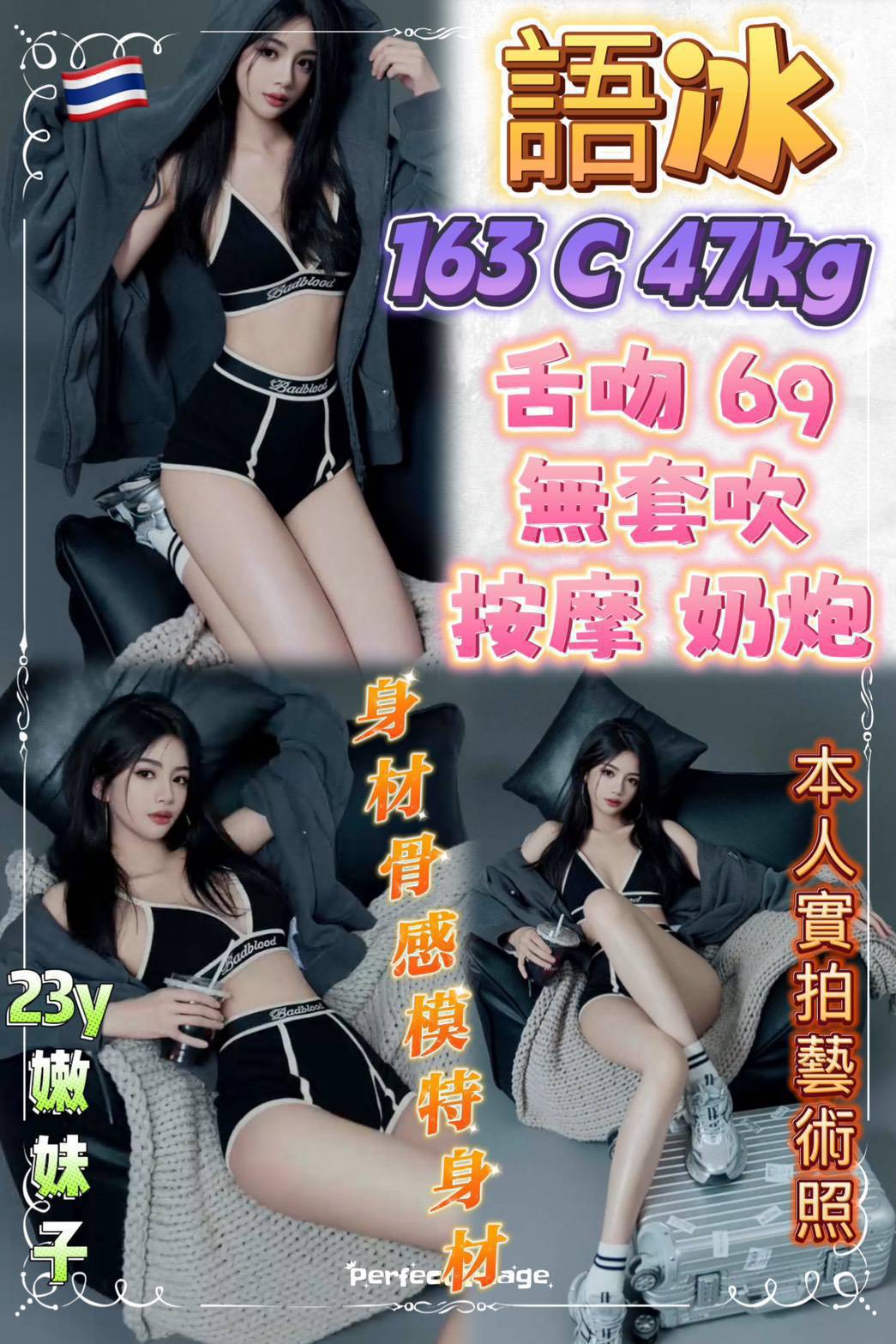 嘉義 魚妹 艾蜜 34F|21